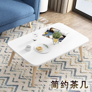 简约现代小户型茶几 原木色白色小桌子 简易日式北欧 密度纤维板