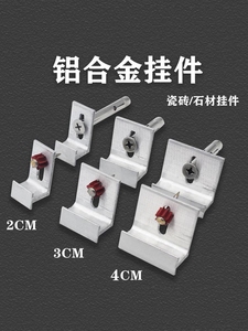 干挂瓷砖角码