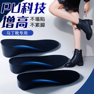 PU科技隐形内增高鞋垫男女士半垫马丁靴踩不塌不累脚冬季保暖