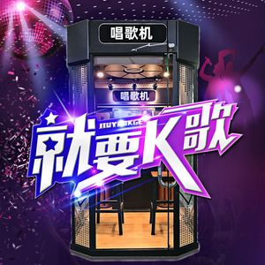 史可威迷你ktv唱歌机 商场投币商用自助唱吧点歌机卡拉ok唱歌房