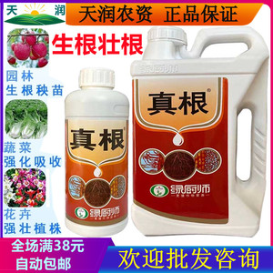 绿厨师龙灯真根生根剂 促根 壮根生物有机肥料 腐殖酸肥料冲施肥