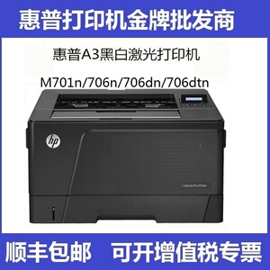 hp706n