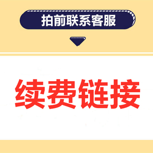 h265专机续费 充值续费 看到38续费全世界tv box 有多少拍多少