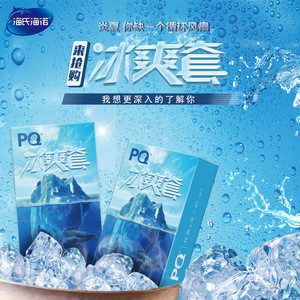 冰感海氏海诺避孕套冰爽安全套冰凉感薄荷味清凉持久男用冰的辟用