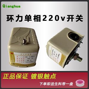 家用水泵压力开关单相220v机械可调无塔供水器压力罐控制器配件