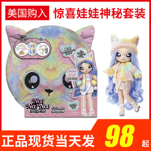 正版nanana surprise超大惊喜版娜娜限定款背包套装惊喜娃娃盲盒