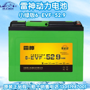 【雷神电瓶车电池60v】雷神电瓶车电池60v品牌,价格 - 阿里巴巴