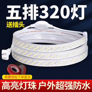 led灯带家用吊顶装饰自粘220V户外超亮防水白光暖光线条性软灯条