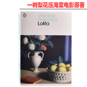 预售 洛丽塔英文原版小说书 Lolita 一树梨花压海棠电影原著 电影英文版进口书籍 萝莉塔
