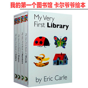 我的图书馆4册My Very First Library 英文原版艾瑞卡尔爷爷绘本 Eric Carle 英语启蒙 book of 纸板书