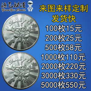 幸运168游戏币代币摇摇车硬币大型游戏机币夹娃娃机通用代币定制