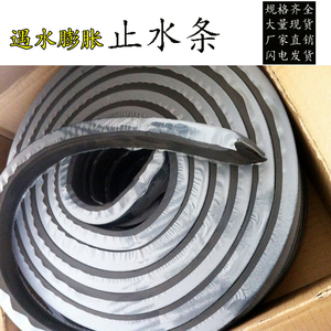 bw遇水膨胀橡胶止水条20*30橡胶止水带阻水密封防水胶条建筑国标