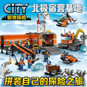 城市组雪地探险北极宿营基地大本营车飞机兼容乐高积木玩具60036