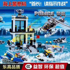 兼容乐高儿童男孩益智拼装积木玩具城市海上警察局警车飞机快艇船