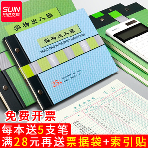 现金日记账银行存款日记账存货计数材料进销存明细分类账总分类实物出入账库存账本会计财务帐本账簿会计用品