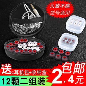 耳机套入耳式硅胶套胶圈软塞套耳塞通用三星AKG铁三角小米OPPO索尼vivo森海塞漫步者Beats蓝牙耳套配件耳帽