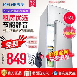 美菱118升L双门双开门两门家用租房宿舍用小冰箱小型节能冷藏冷冻