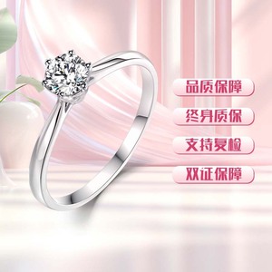 IGI培育钻石18k金人工人造钻石戒指女求婚一克拉钻戒定制经典六爪
