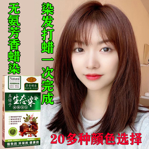 五贝子官方旗舰店五倍子染发剂纯植物板栗咖啡色栗子棕色葡萄紫蓝