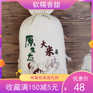 江苏无锡市生态水源大米软香糯布袋精制包装优质精选香米10斤包邮