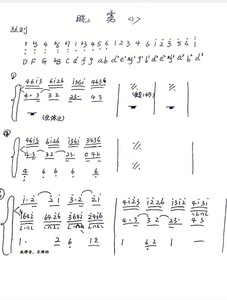 晓雾 古筝谱 简谱送五线谱 王中山 电子版 手写版 邮箱传送
