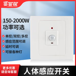 楼梯灯双控开关