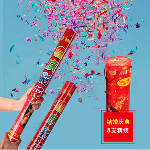 结婚庆用品礼炮喷彩带礼花筒婚礼庆典手持彩炮精装礼炮喜字礼宾花