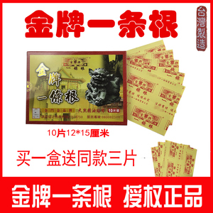 【一条根关节】一条根关节品牌,价格 - 阿里巴巴