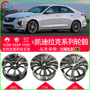 适用凯迪拉克轮毂18/19寸atsl ct6 ct5 xt5xts凯雷德改装进口轮毂