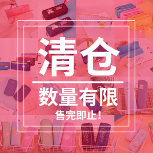 【清仓特价全新笔袋】得力大容量小清新可爱帆布笔袋简约韩国文具袋多