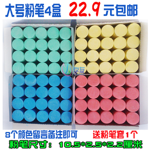记号粗大粉笔4盒80支包邮 钢管租赁点数木材检尺船舶大号彩色粉笔