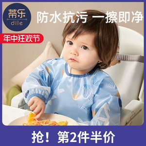蒂乐儿童罩衣男宝女宝宝幼儿园吃饭防水防脏婴儿围兜反穿护衣围裙