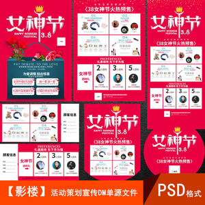 影楼婚纱店51五一春夏花季旅拍活动dm宣传单psd海报设计模板素材a2人