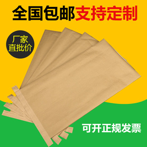 加厚编织袋批发纸塑复合袋防潮防水牛皮纸袋化工袋三层复合纸袋子