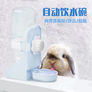 宠物自动饮水器兔兔子喝水舔水碗水瓶荷兰猪悬挂固定式水壶500ml