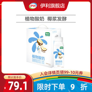 伊利旗舰店 利乐冠植选植物酸奶椰浆发酵型200g*10瓶 不含牛乳