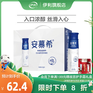 伊利旗舰店安慕希希腊高端原味酸奶高端畅饮型230g*10瓶整箱酸奶