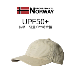 挪威夏季户外防晒男女鸭舌帽跑步运动遮阳圆顶帽子透气钓鱼棒球帽