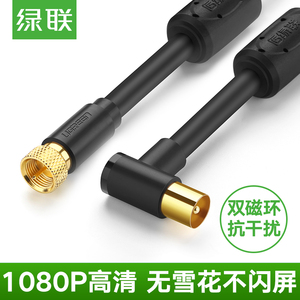 绿联 有线电视线连接线信号线闭路TV线F头射频线高清视频广电机顶盒老式加长户户通卫星电视接收天线有限接头