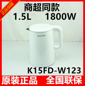Joyoung/九阳 K15FD-W123电热水壶开水壶1.5L双层防烫不锈钢正品