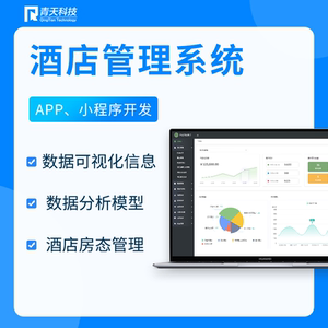 酒店前台管理系统pms门锁房卡公寓宾馆民宿出租屋客房间入住软件
