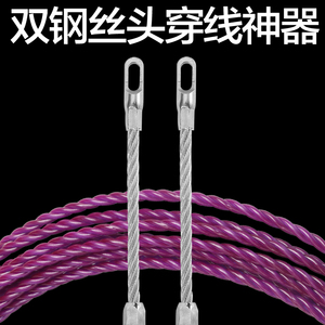 穿线器神器万能拉线电工手动引线拽线串线管钢丝暗线电线网线暗管