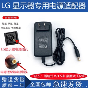 LG显示器电源线19V1.2A液晶电脑充电源源适配器19V1.3A2.1A1.7A1.