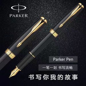 派克卓尔钢笔纯黑丽雅金夹18K金笔书法成人墨水笔 高端个人礼物