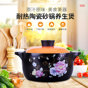 红杜鹃砂锅