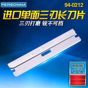 美国Personna进口不锈钢三刃单面长刀片94-0212修眉植发剃须包邮