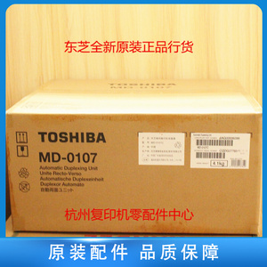 原装东芝md-0107c 2303a 2303am 2803am 双面器