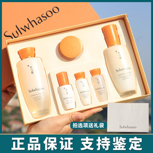 sulwhasoo/雪花秀 滋阴水乳套装 _ 雪花秀滋阴水乳两件套装全明星三