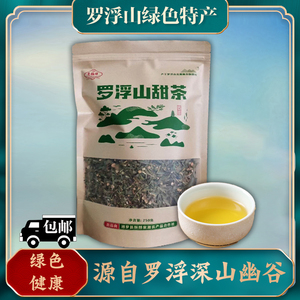 惠州特产罗浮山甜茶酥醪野生天然无糖手工清热养生茶250克