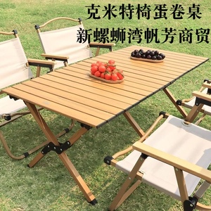 昆明折叠桌椅蛋卷桌子户外露营用品野餐轻便加厚吃饭便携桌子凳子